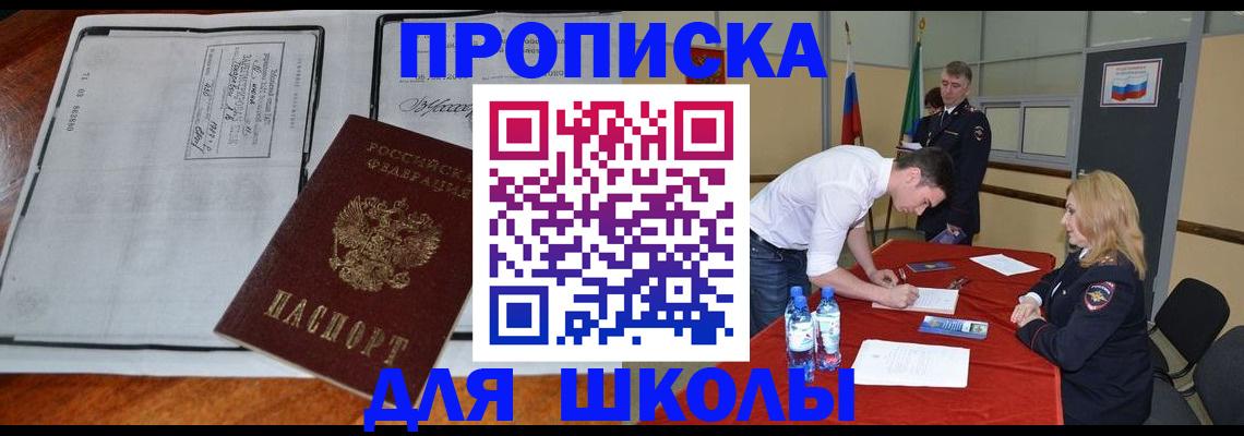 временная регистрация законно в Черногорске