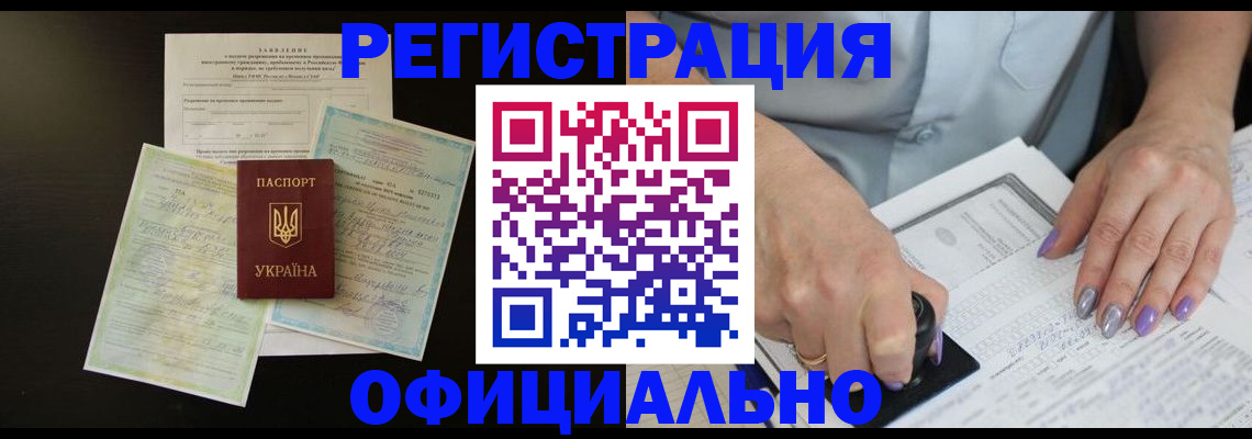 прописка паспорт в Черногорске