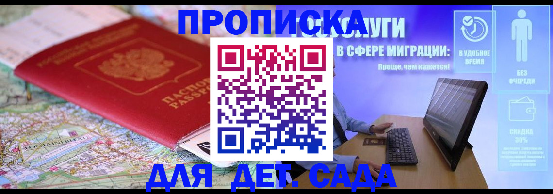 найти адрес прописки в Черногорске
